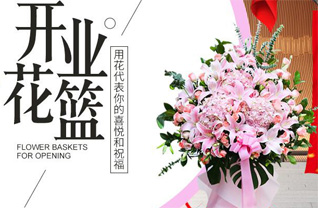 山东济宁泗水县金庄镇西音义村花篮配送