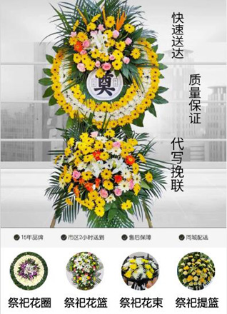 山东济宁泗水县金庄镇西音义村花圈代送